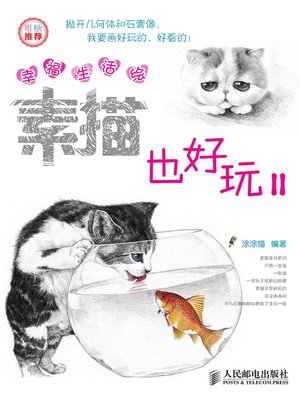 cover image of 幸福生活绘